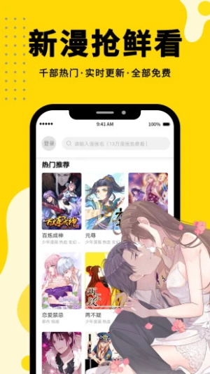 360漫画截图1