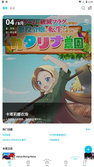 qooapp截图2