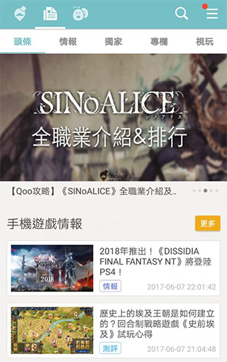 qooapp截图1