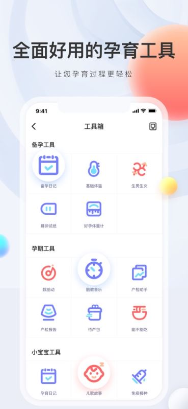 妈妈帮截图3