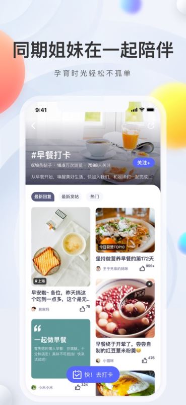 妈妈帮截图2