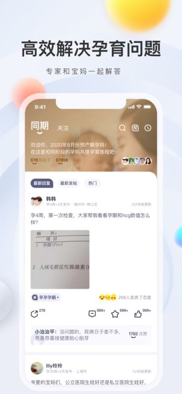 妈妈帮截图4