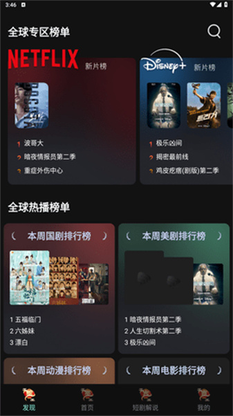 瓜子影视截图2