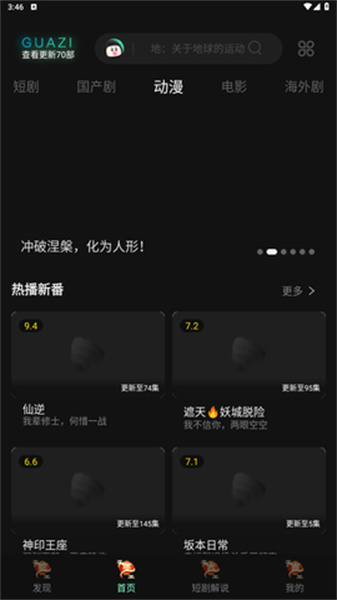 瓜子影视截图1
