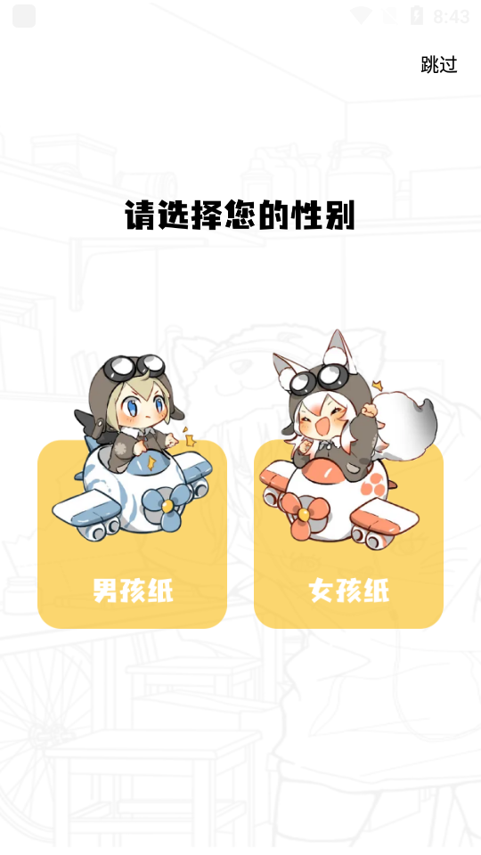比熊漫画官方版截图1