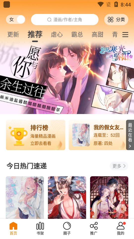 比熊漫画官方版截图4