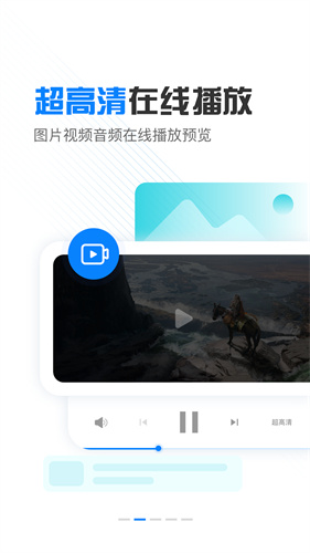 小飞机网盘截图2