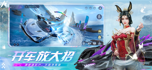 王牌竞速官服截图2