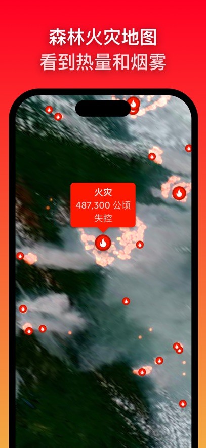 zoomearth风暴追踪器截图1