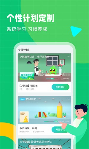 英语趣配音截图5