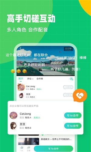 英语趣配音截图4