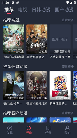 横风动漫截图2