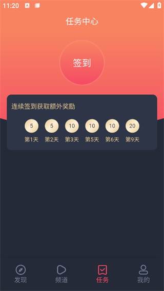 横风动漫截图4