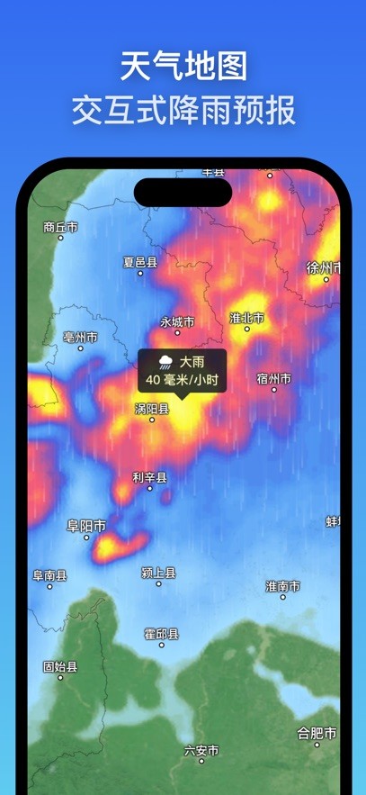 zoomearth风暴追踪器截图3