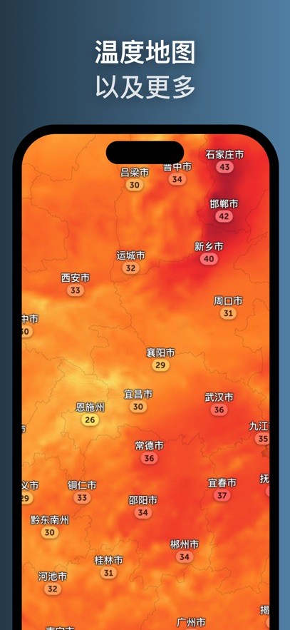 zoomearth风暴追踪器截图5