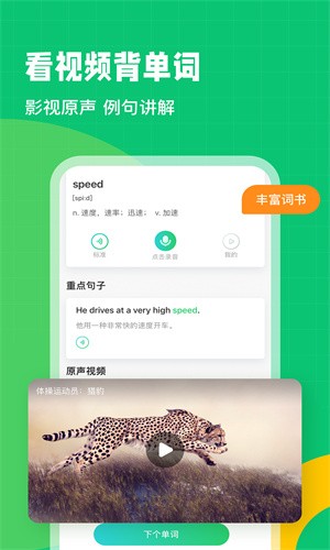 英语趣配音截图2