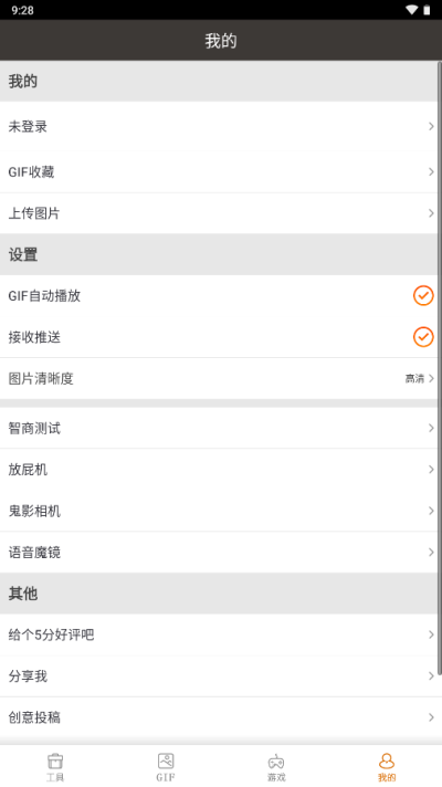 整人专家截图2