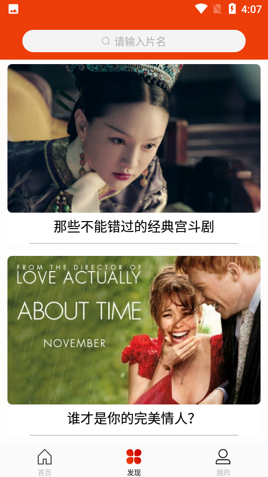 玉米电影最新版截图2