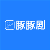 豚豚剧
