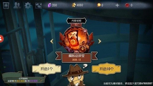第五人格安卓版截图1