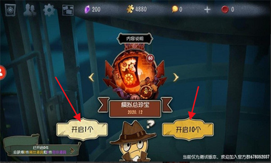 第五人格安卓版截图3