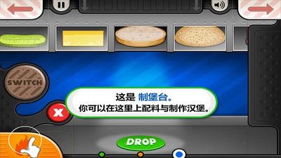 老爹汉堡店历险记手机安卓版截图2