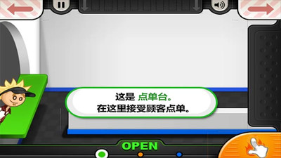 老爹汉堡店历险记手机安卓版截图3
