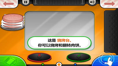 老爹汉堡店历险记手机安卓版截图1