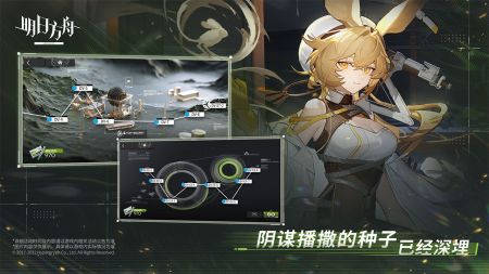 明日方舟安卓官方版截图2