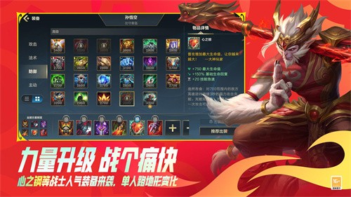 英雄联盟官方正版截图5