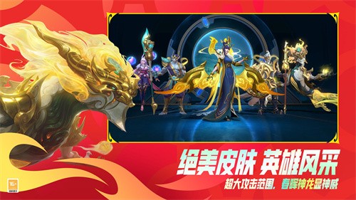 英雄联盟官方正版截图3