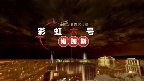 彩虹六号维加斯手机安卓版截图2