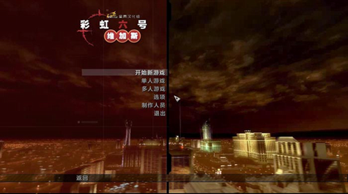 彩虹六号维加斯手机安卓版截图3