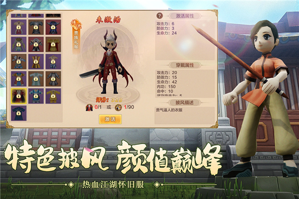 热血江湖安卓破解版截图5