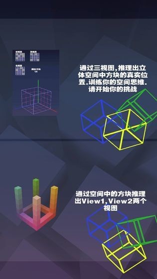 空间方块安卓最新版截图2