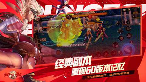 地下城与勇士安卓版截图5