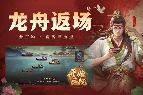 三国杀官方版截图3