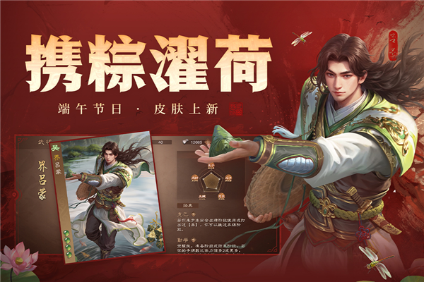 三国杀官方版截图4
