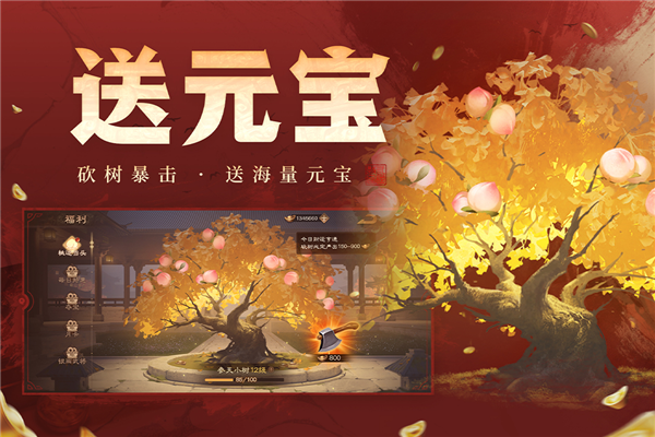 三国杀官方版截图5