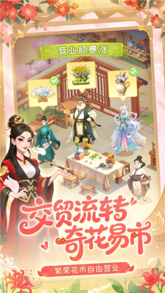 我的花园世界官方版截图4