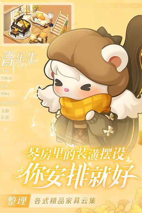 小森灵官方正版截图2