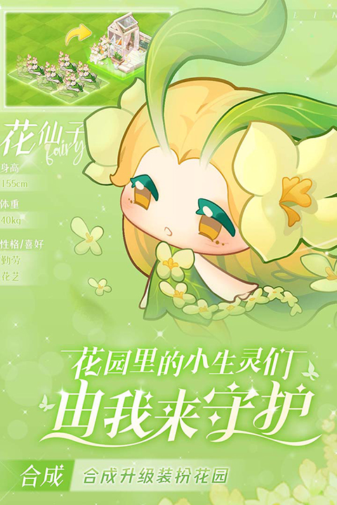 小森灵官方正版截图3