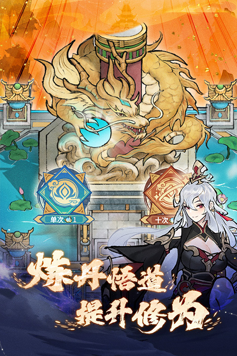 我的门派官方最新版截图1