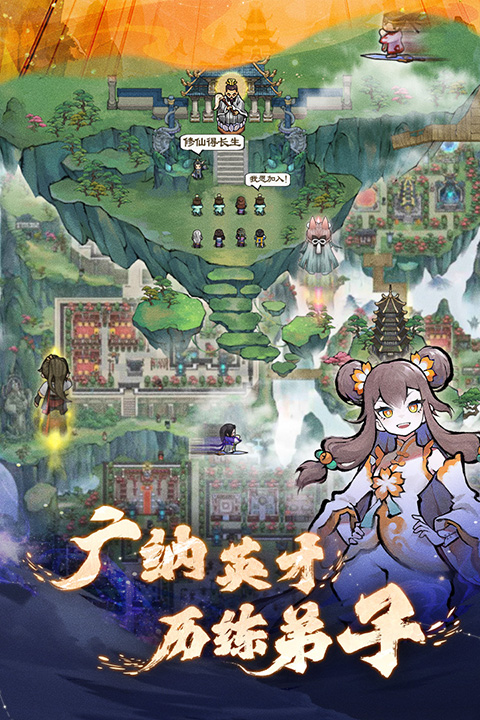 我的门派官方最新版截图5