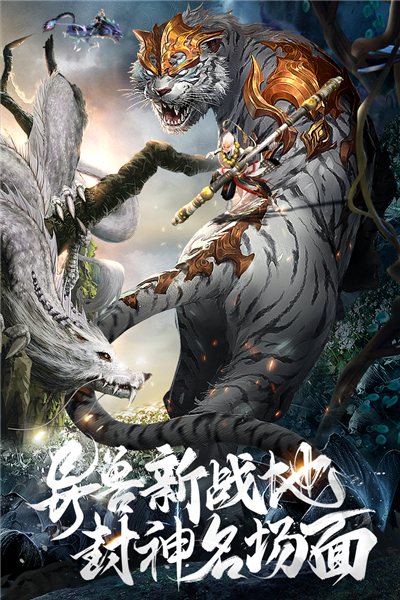 上古修仙安卓版截图1
