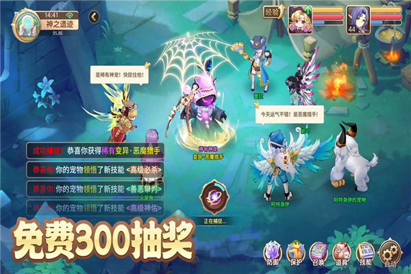 驯龙物语安卓版截图3