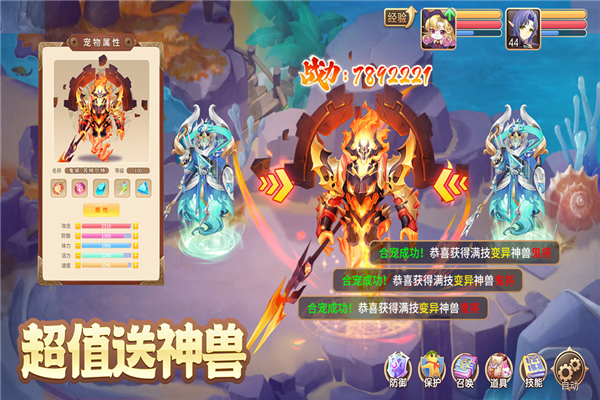 驯龙物语安卓版截图4