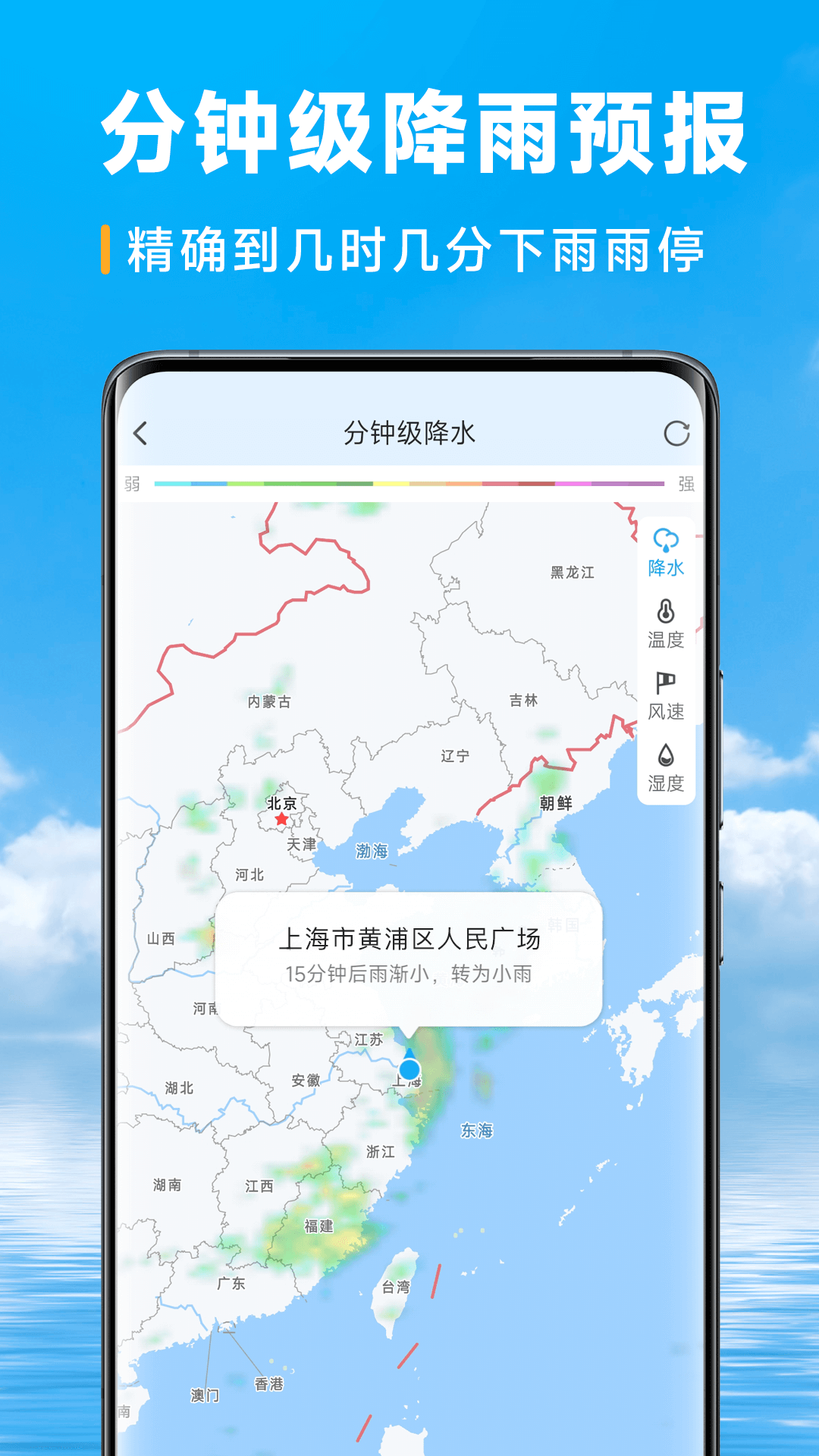 卓越天气app官方版截图4