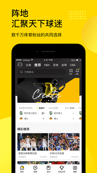 企鹅体育app最新安卓版截图3
