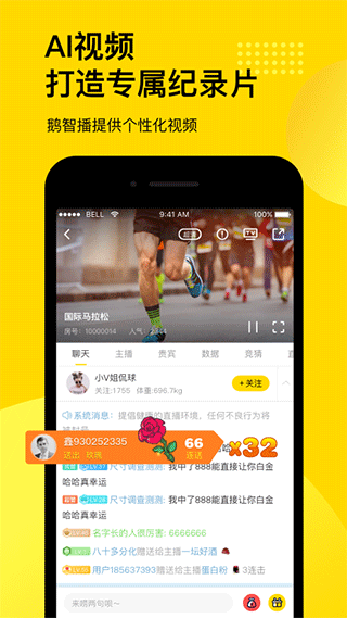 企鹅体育app最新安卓版截图1
